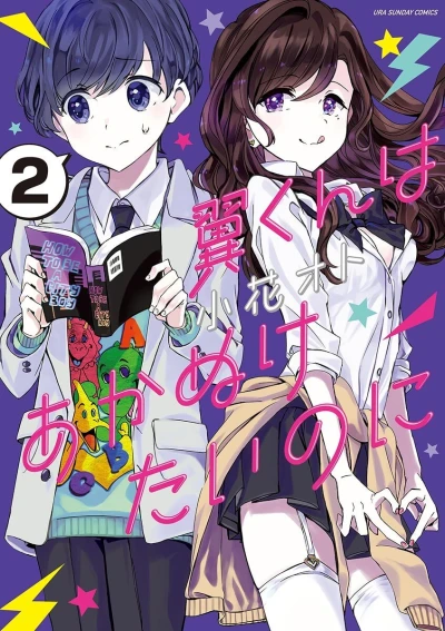 Cover of Vol. 2
