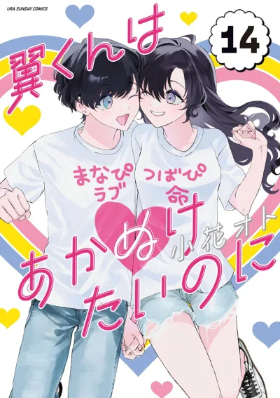 Cover of Vol. 14