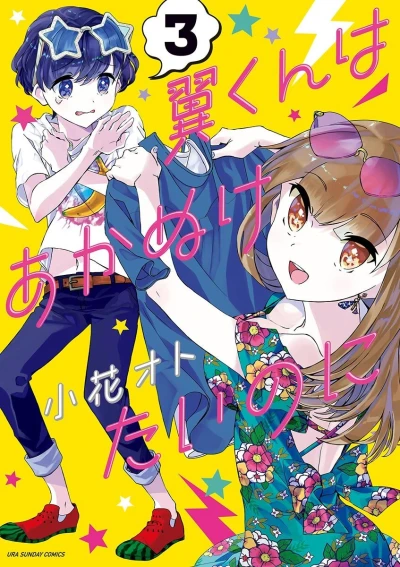 Cover of Vol. 3