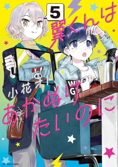 Cover of Vol. 5