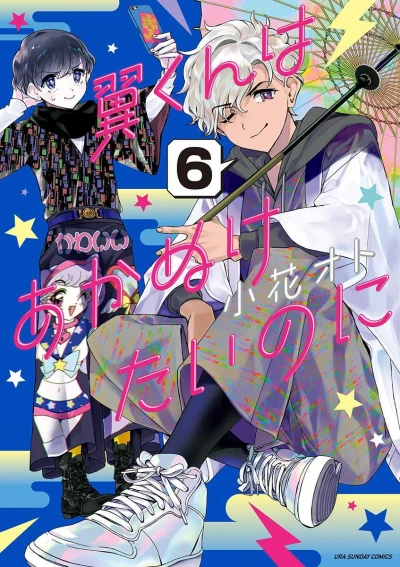 Cover of Vol. 6
