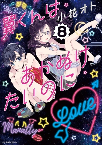 Cover of Vol. 8