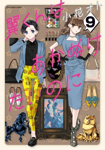 Cover of Vol. 9