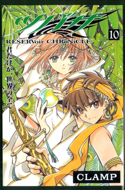Cover of Vol. 10