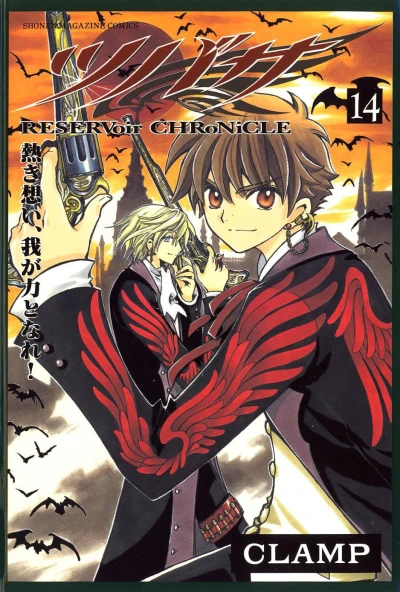 Cover of Vol. 14