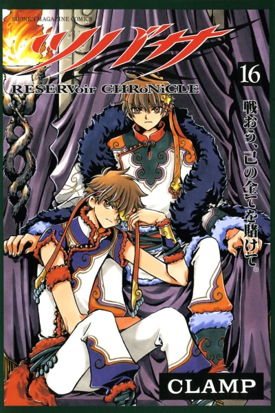 Cover of Vol. 16