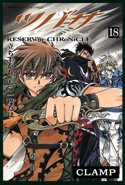 Cover of Vol. 18
