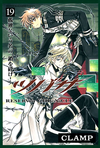 Cover of Vol. 19