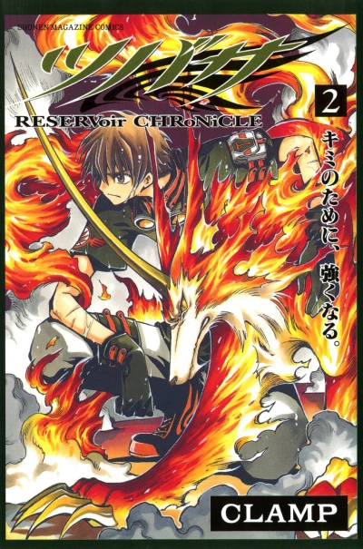 Cover of Vol. 2