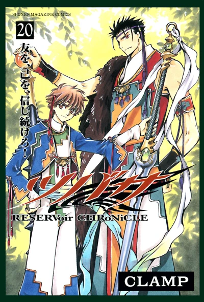 Cover of Vol. 20
