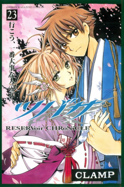 Cover of Vol. 23