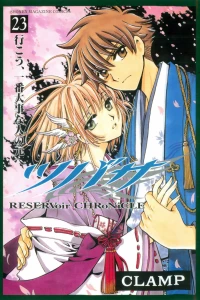 Vol. 23