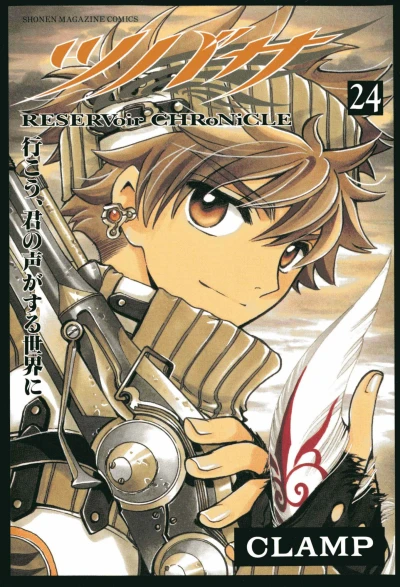Cover of Vol. 24