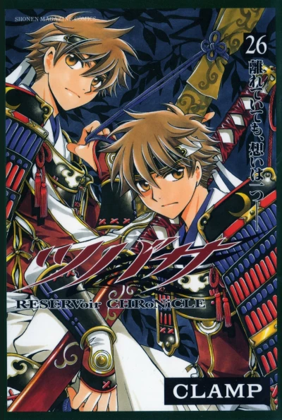 Cover of Vol. 26