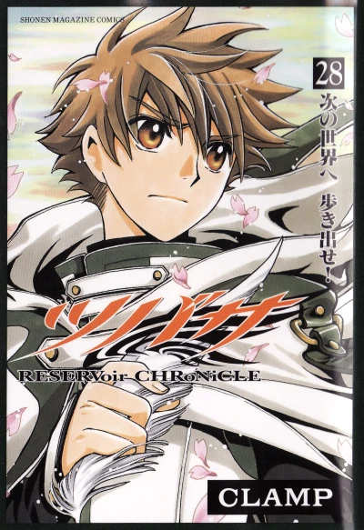 Cover of Vol. 28