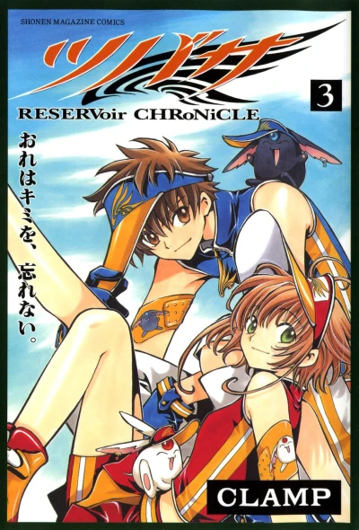 Cover of Vol. 3