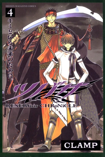 Cover of Vol. 4
