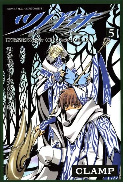 Cover of Vol. 5