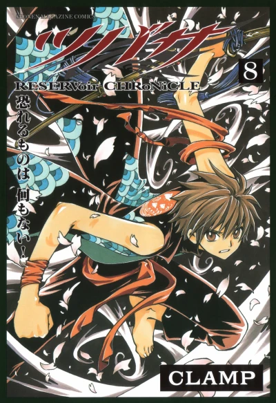 Cover of Vol. 8