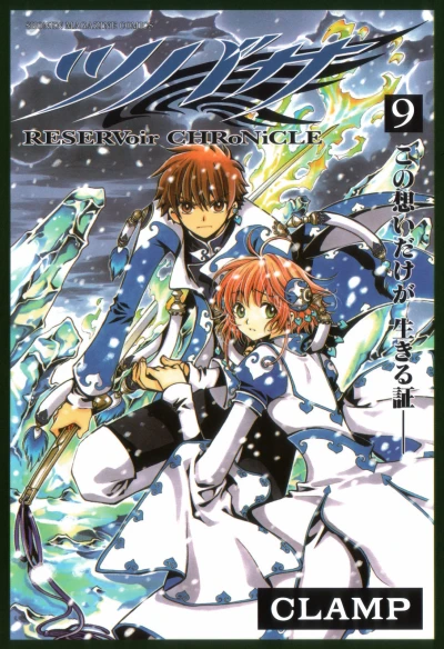 Cover of Vol. 9