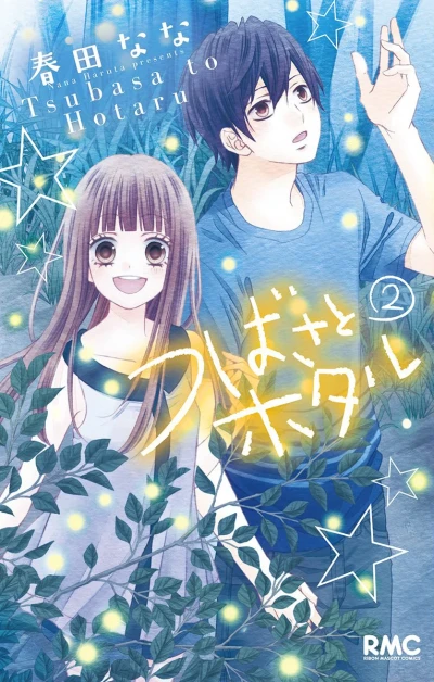 Cover of Vol. 2
