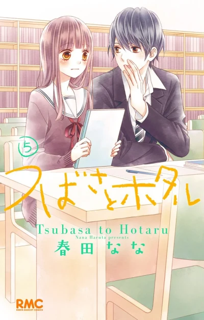 Cover of Vol. 5