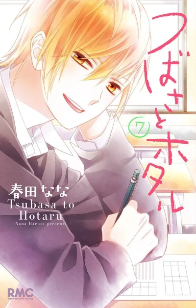 Cover of Vol. 7