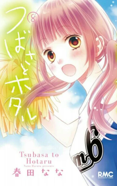 Cover of Vol. 8