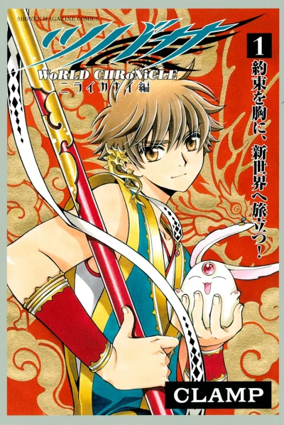 Cover of Vol. 1
