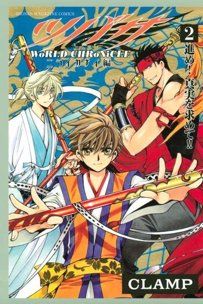 Cover of Vol. 2