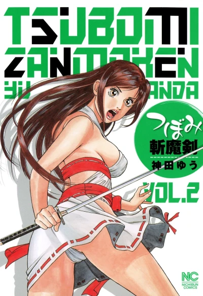 Cover of Vol. 2