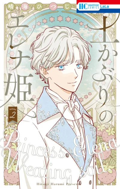 Cover of Volume 2