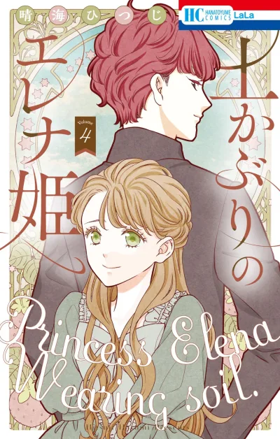 Cover of Volume 4