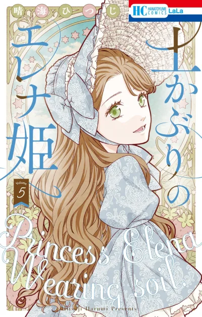 Cover of Volume 5