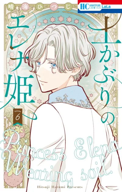 Cover of Volume 6
