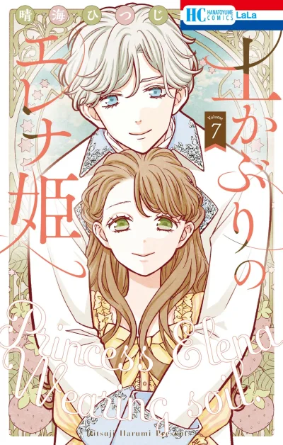 Cover of Volume 7