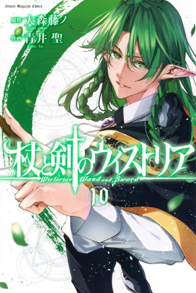 Cover of Vol. 10