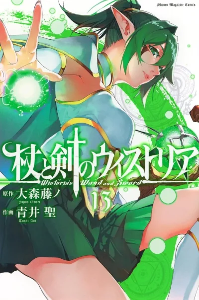 Cover of Vol. 13