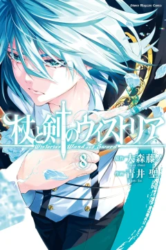 Vol. 8