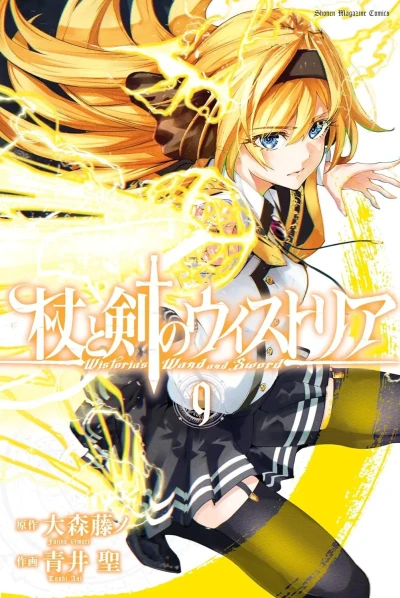 Cover of Vol. 9