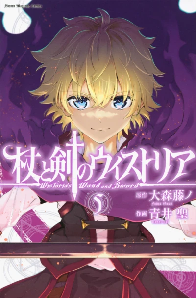 Cover of Vol. 5