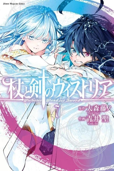 Cover of Vol. 7