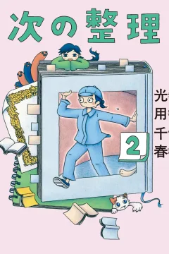 Vol. 2
