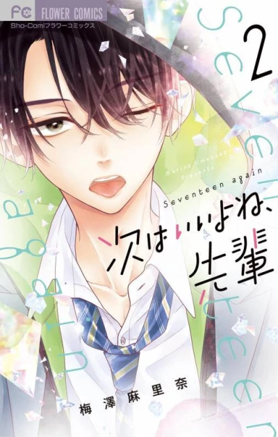 Cover of Vol. 2