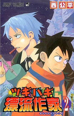 Cover of Vol. 2