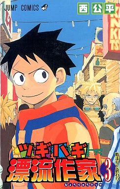 Cover of Vol. 3