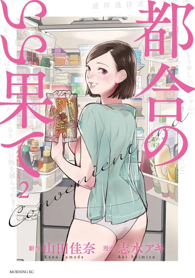 Cover of Vol. 2