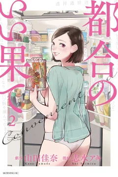 Vol. 2