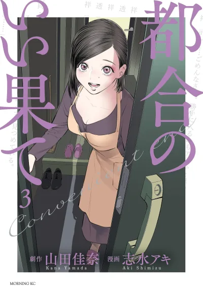 Cover of Vol. 3