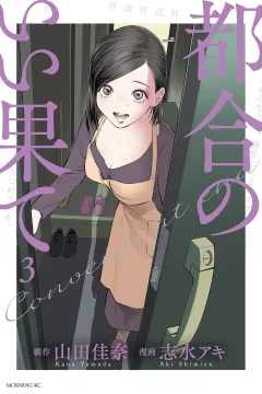 Vol. 3